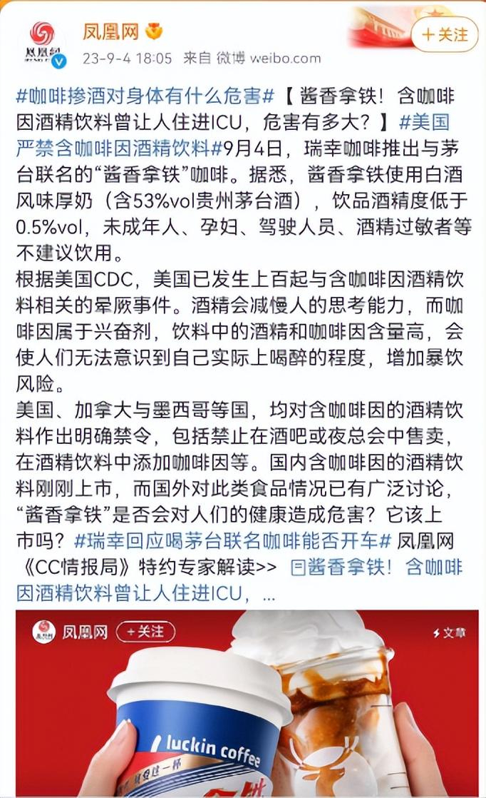 酱香拿铁这把双刃剑，最终的结果很可能是只斩茅台不斩瑞幸，对于这种结果，茅台当及早筹谋。（内容来源：懂酒谛）