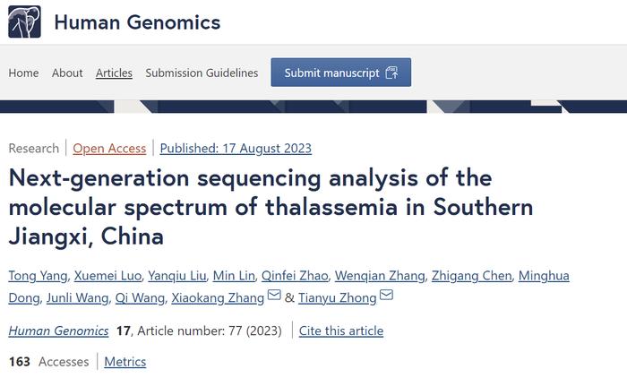 图源：Human Genomics