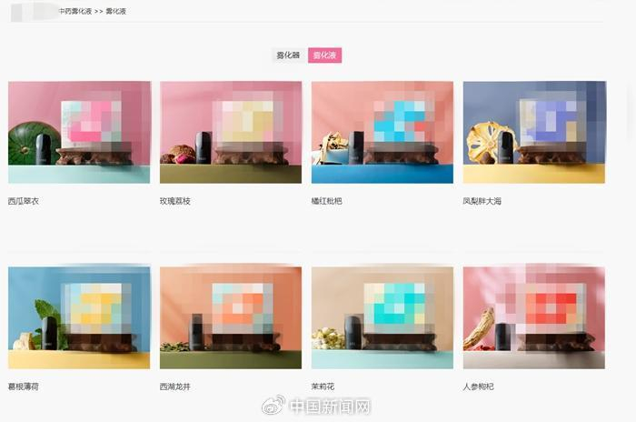 某品牌中药雾化器口味介绍。网页截图