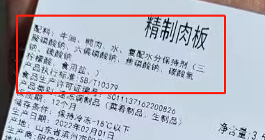 牛肉也有类似的套路|图源：淘宝