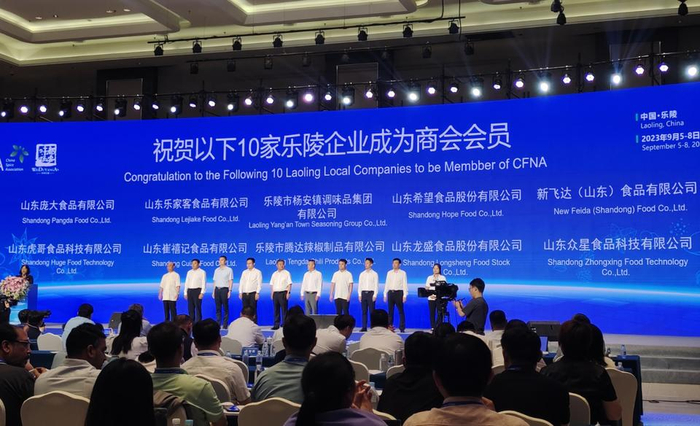 2023中国调料行业大会暨乐陵调味品产业发展高峰论坛现场。都亚男摄    