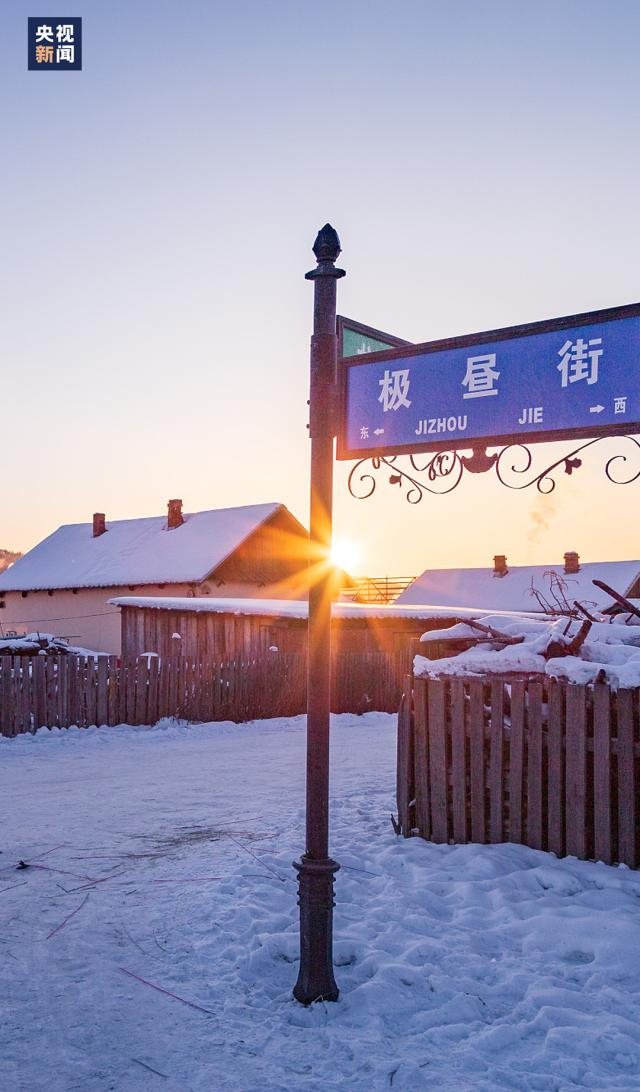△北极村原名漠河村，是中国“北方第一哨”的所在地，也是中国最北的城镇。