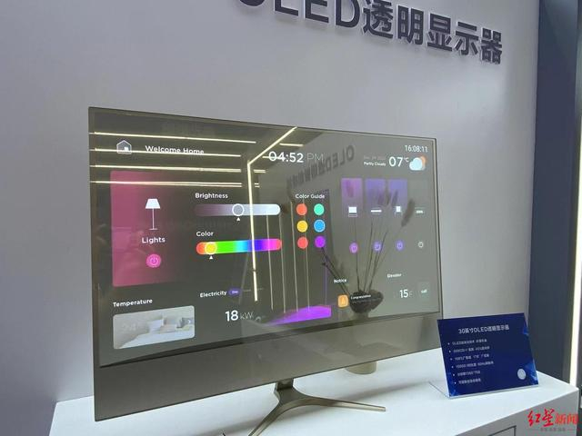 ▲透明显示屏电脑