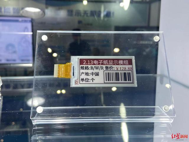 ▲墨水屏电子价签