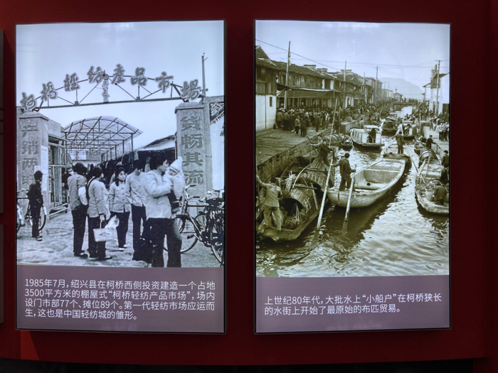 （中国轻纺城的历史沿革，财联社记者摄）