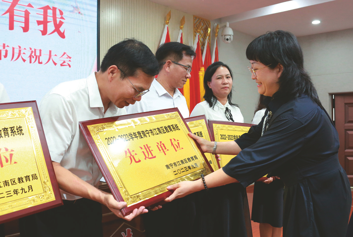     ◀江南区教育系统开展2023年教师节庆祝大会上，先进集体获颁奖    本报通讯员    周明秀摄
