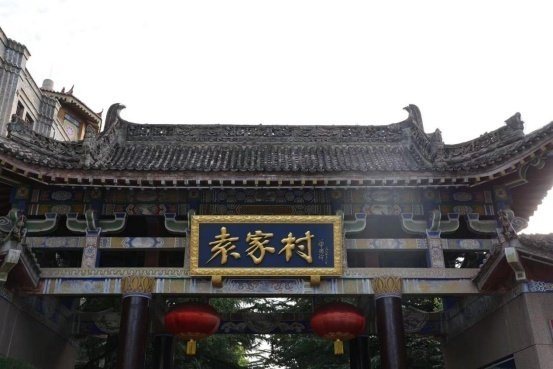 袁家村村口。 原韬雄摄