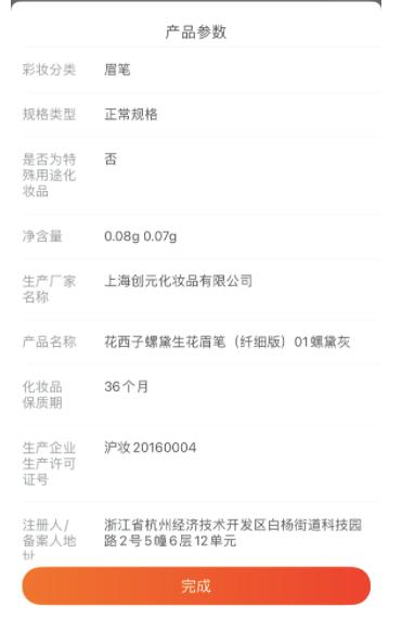 图片来自花西子淘宝旗舰店