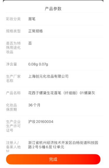 图片来自花西子淘宝旗舰店