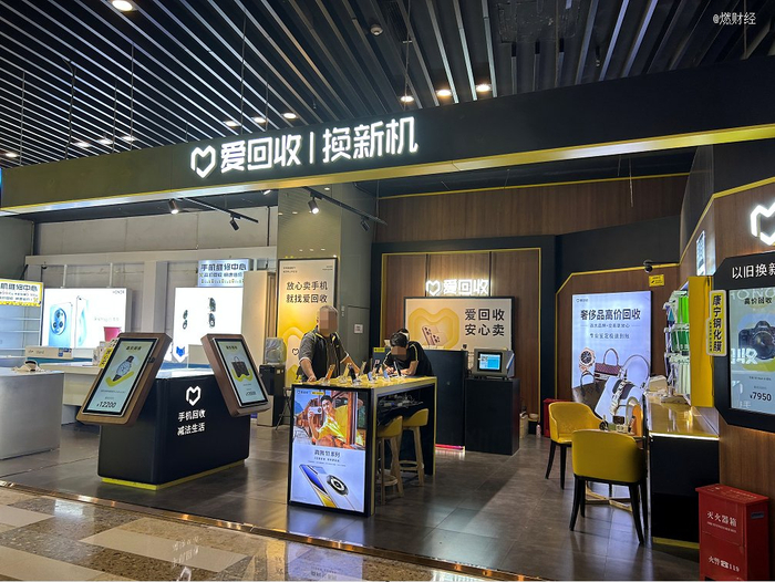 图/爱回收线下门店