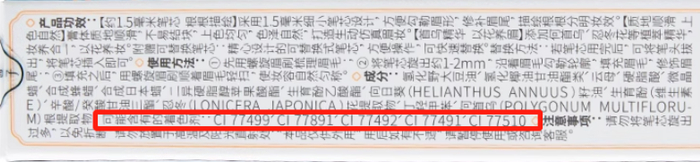 产品批次不同，具体成分表标示可能不同|图源：花西子天猫旗舰店截图