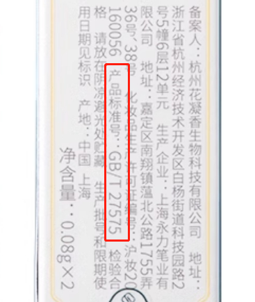 图源：花西子天猫旗舰店截图