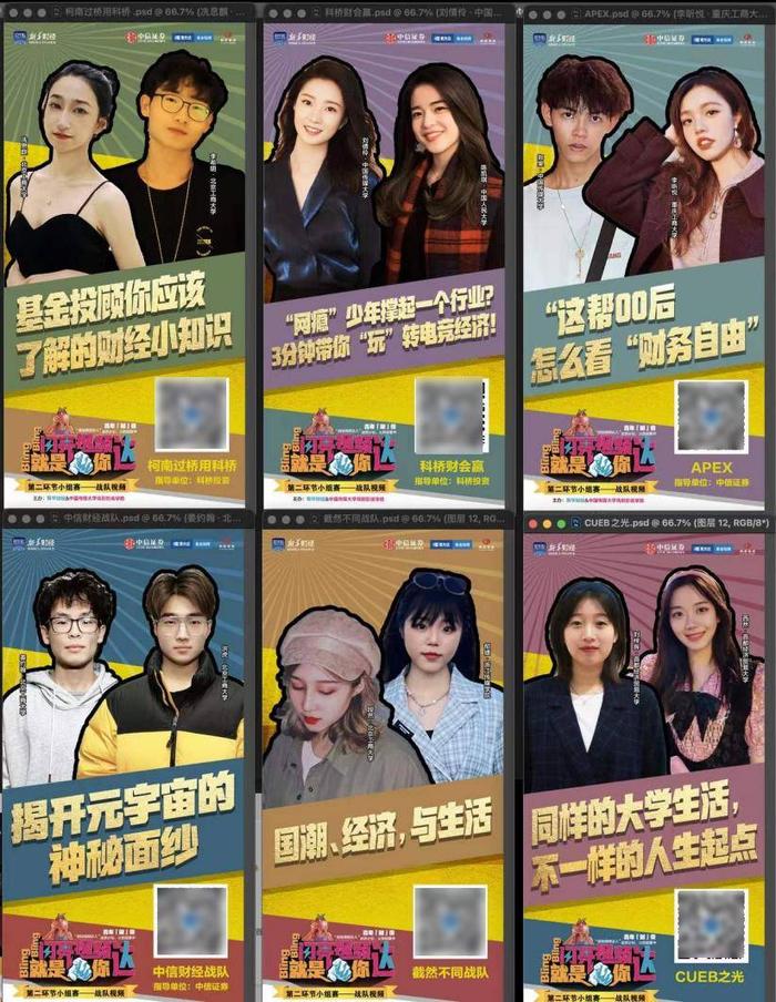 (往届参赛短视频作品案例)