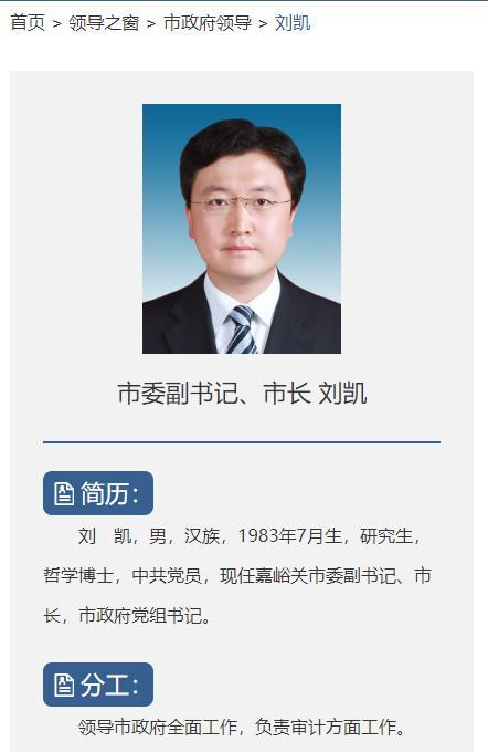 △刘凯图片来源：嘉峪关市人民政府网站