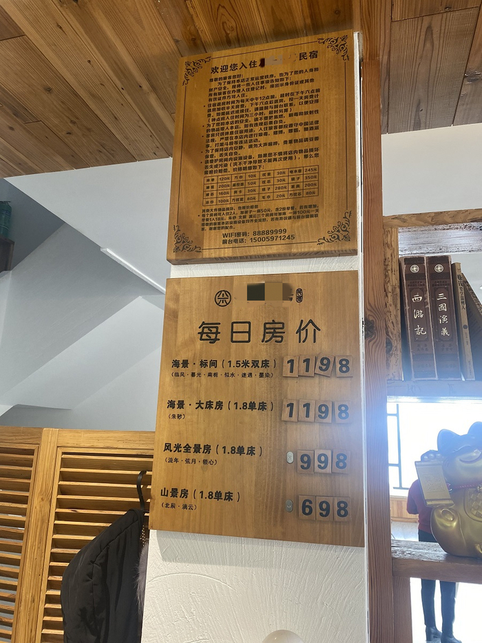 霞浦县网红民宿明码标价住宿价格。张文章/摄