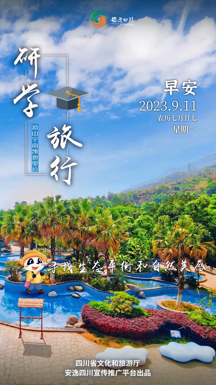 四川在线记者 杨艺茂 制图 胡俞志