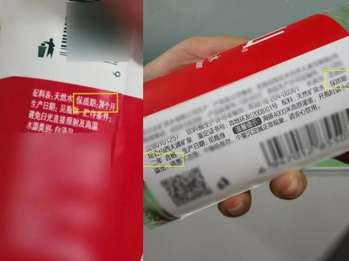 两款矿泉水瓶身的保质期。