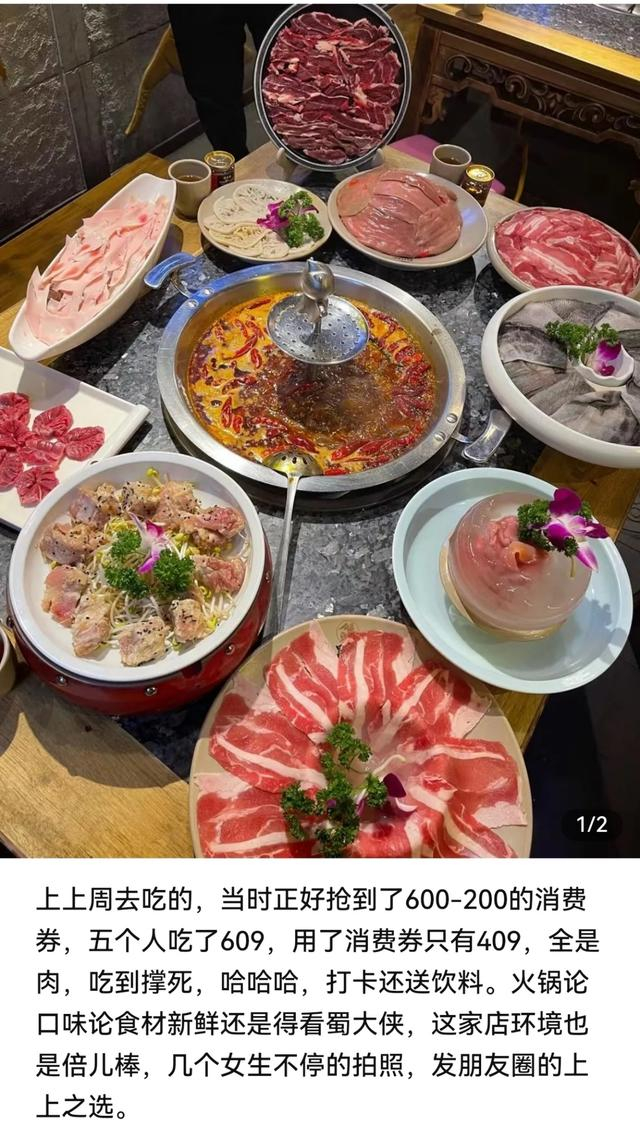 ▲社交平台上，成都消费者分享使用“蜀里安逸”消费券的愉快体验。（图源：大众点评）