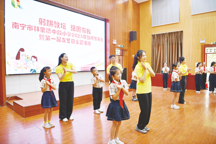     林里桥中段小学教师与学生共跳手势舞“找朋友”    容世凯 摄