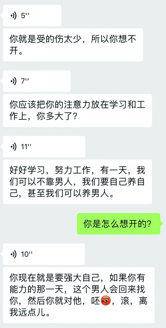 “骂醒恋爱脑”服务内容很程序化。记者 李艺 兰敏 摄