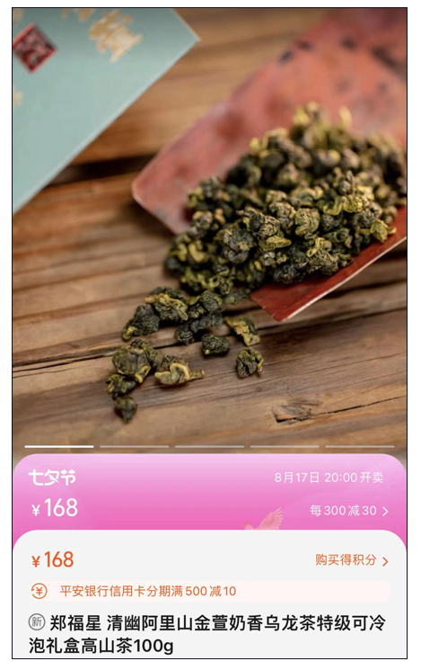 △截图来自某宝旗舰店