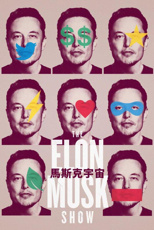 《马斯克秀》（The Elon Musk Show，2022）海报。