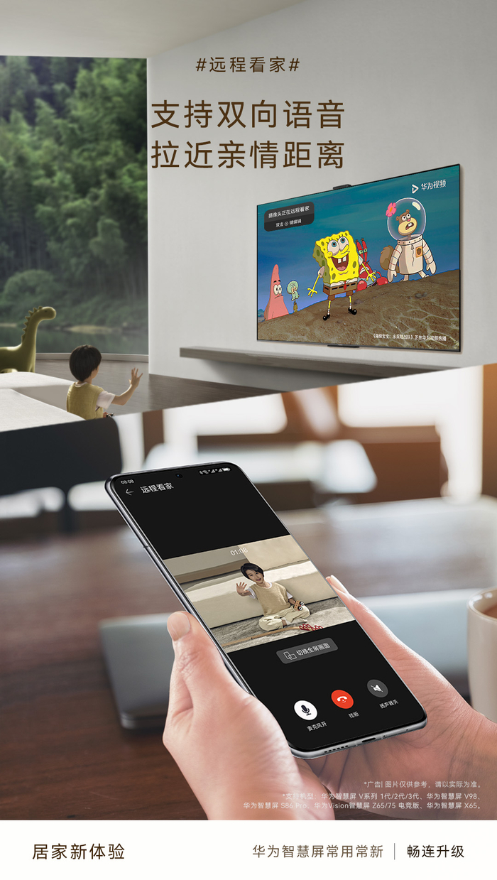 华为智慧屏常用常新,持续增值用户体验_新浪新闻