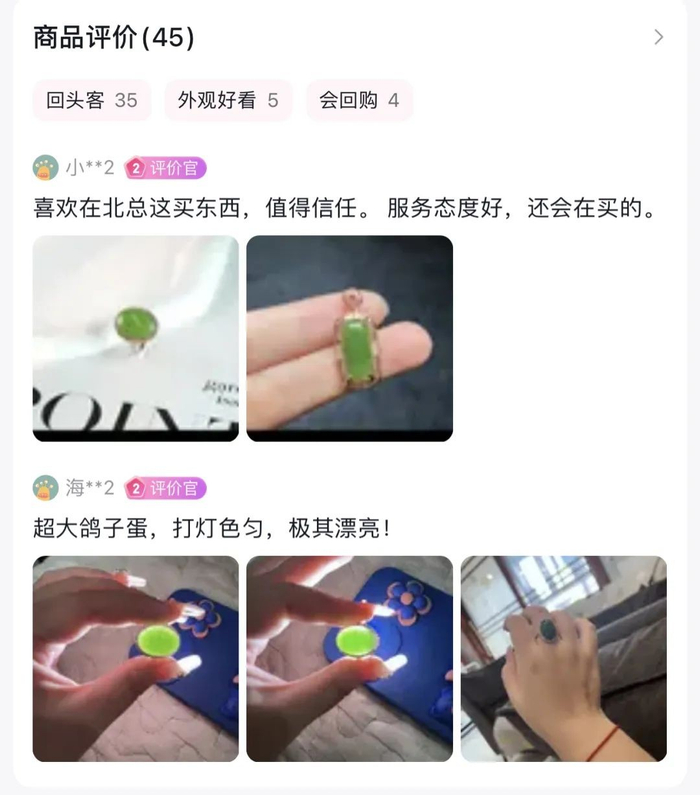 图 | 粉丝购买后晒图分享感受