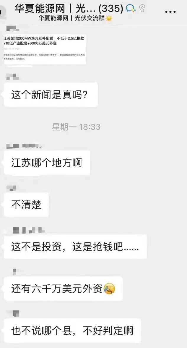 来自华夏能源网专业社群交流（进群方式在文末）
