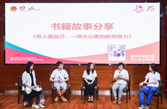 9月12日，乡村支教的老师们坐在一起分享各自的经历。受访者供图