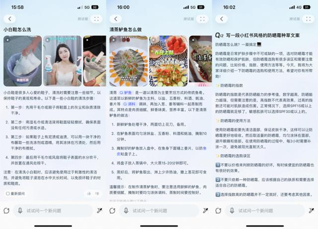 ▲内测用户提供的测试图/图源 淘宝