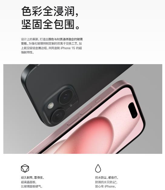 1分钟快剪看完苹果发布会亮点丨iPhone 15全系灵动岛设计，高端机型首次