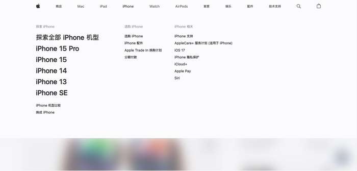 图片来源：苹果中国官网截图