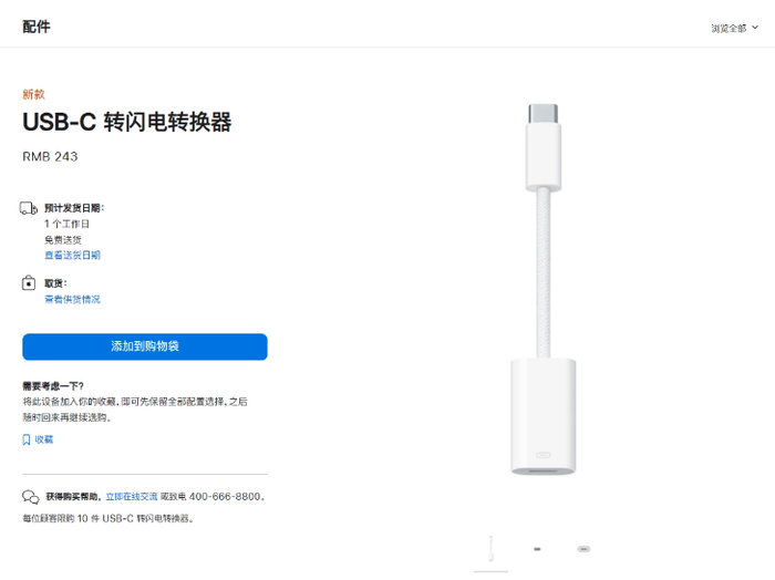 ▲ 图源 苹果官网