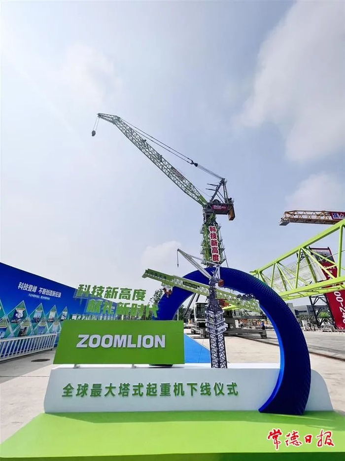全球最大塔式起重机在中联重科常德塔机智能工厂下线交付