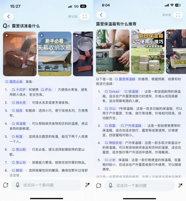 ▲内测用户提问/图源 淘宝