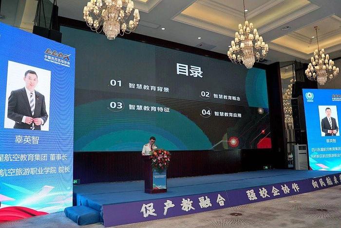 中国航空运输协会教育培训和文化分会第二届会员大会第一次全体会议 参会代表合影留念
