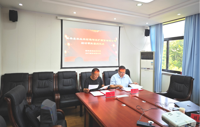 图2：五矿期货与镇雄县农业农村局举行结对帮扶协议签约仪式