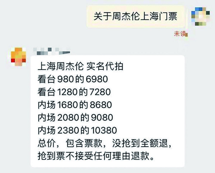     网络上“黄牛”的业务已经是“代抢”了