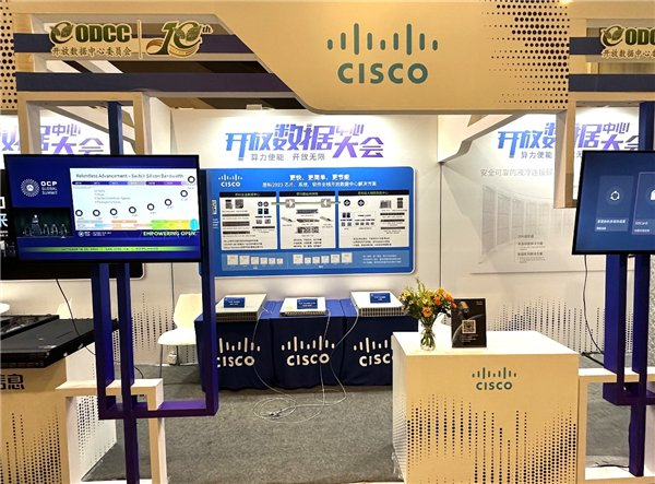 图示:ODCC大会思科展台