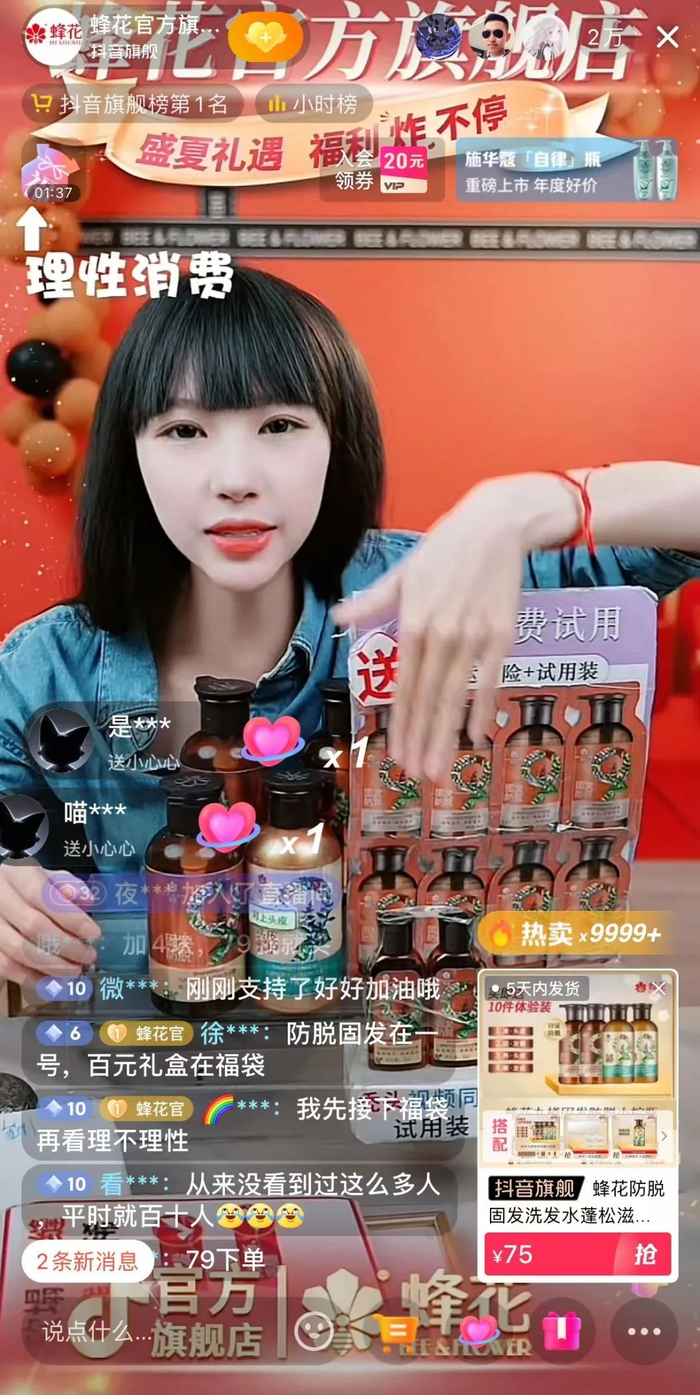 来源：直播截图