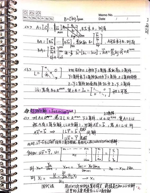 2018年，清华大学工程物理相关专业的博士扫描专业笔记进行学习(用户提供)