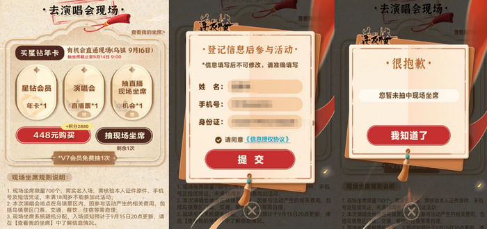 每经记者购买截图