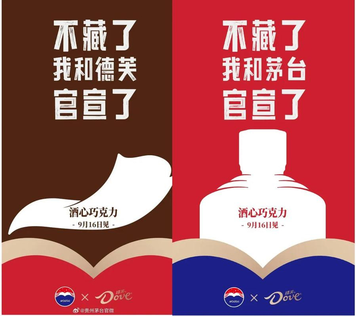 来自贵州茅台和德芙的官方微博