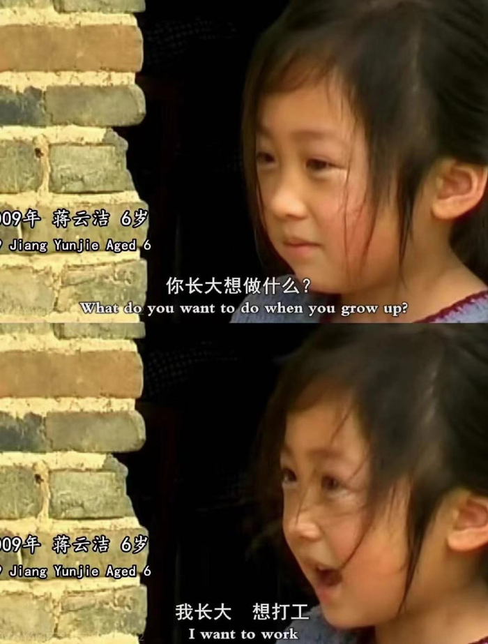 纪录片《村小的孩子》截图