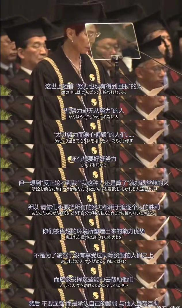 上野千鹤子在东京大学开学典礼上的祝辞