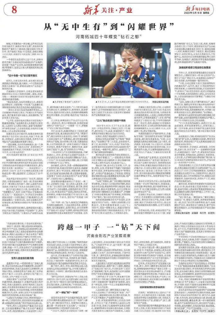 来源：新华每日电讯