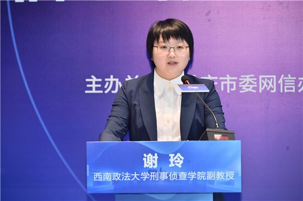 谢玲现场作发布。主办方供图 华龙网发