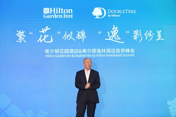 希尔顿集团大中华区及蒙古业务发展总裁黄德利致辞