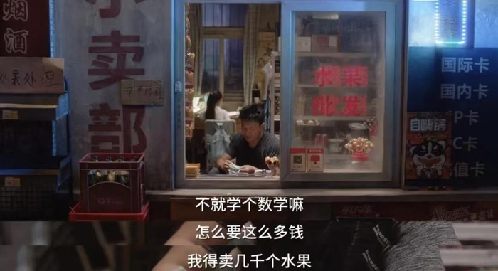 电视剧《小舍得》截图